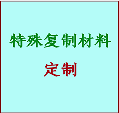  南丹书画复制特殊材料定制 南丹宣纸打印公司 南丹绢布书画复制打印