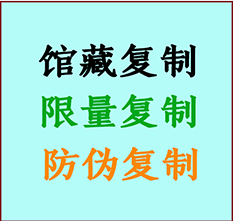  南丹书画防伪复制 南丹书法字画高仿复制 南丹书画宣纸打印公司